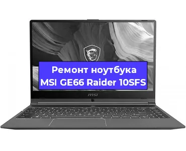 Замена кулера на ноутбуке MSI GE66 Raider 10SFS в Новосибирске